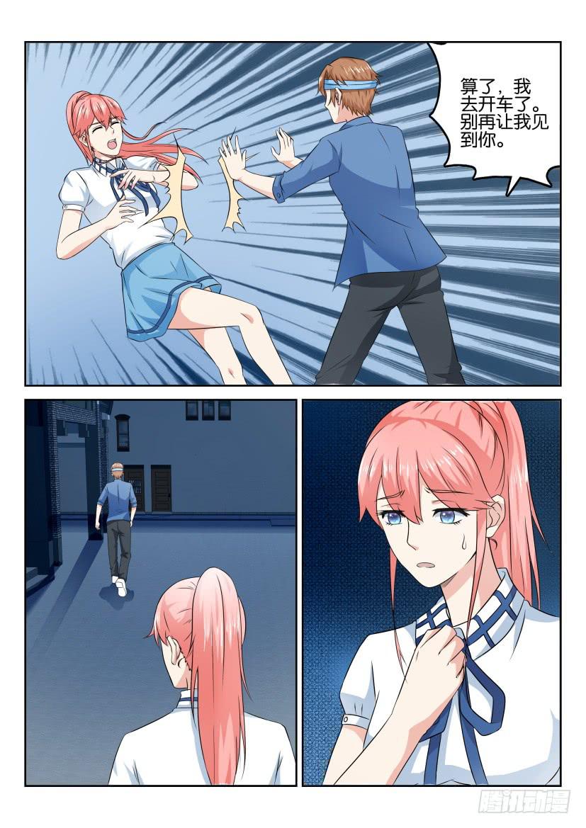 第五十六回-第56话