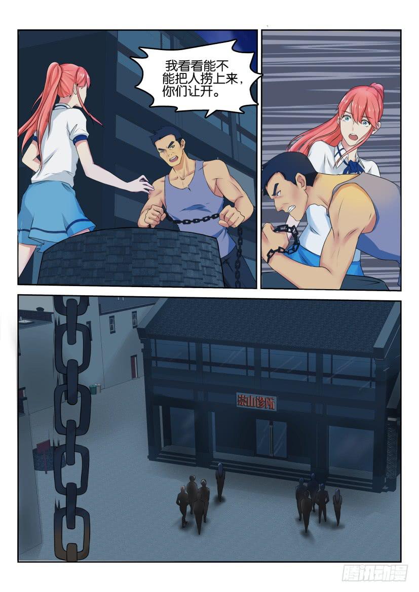 第五十六回-第56话