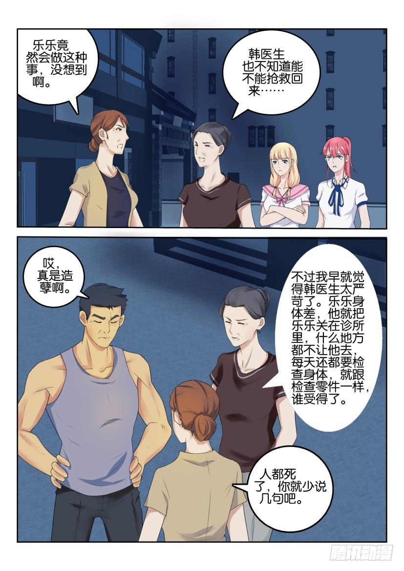 第五十六回-第56话