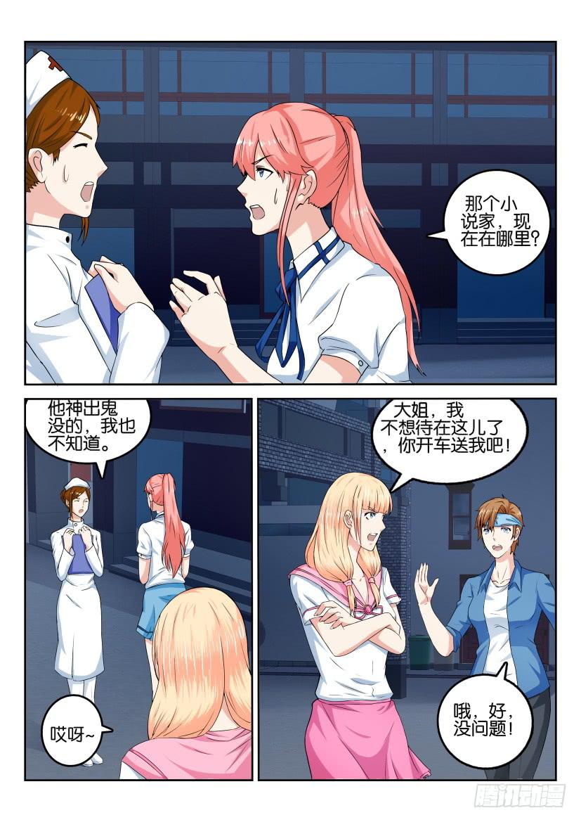 第五十六回-第56话