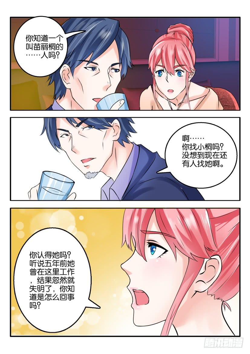 第五十八回-第58话