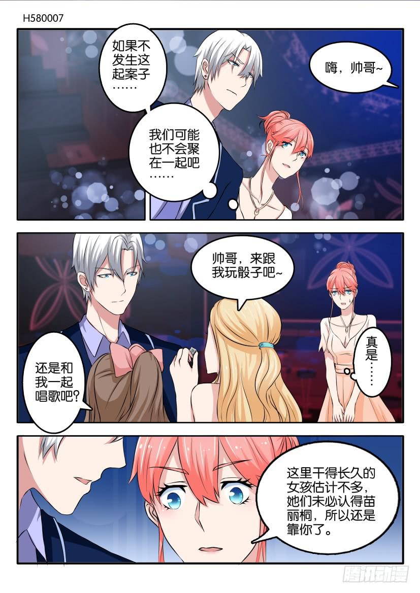 第五十八回-第58话