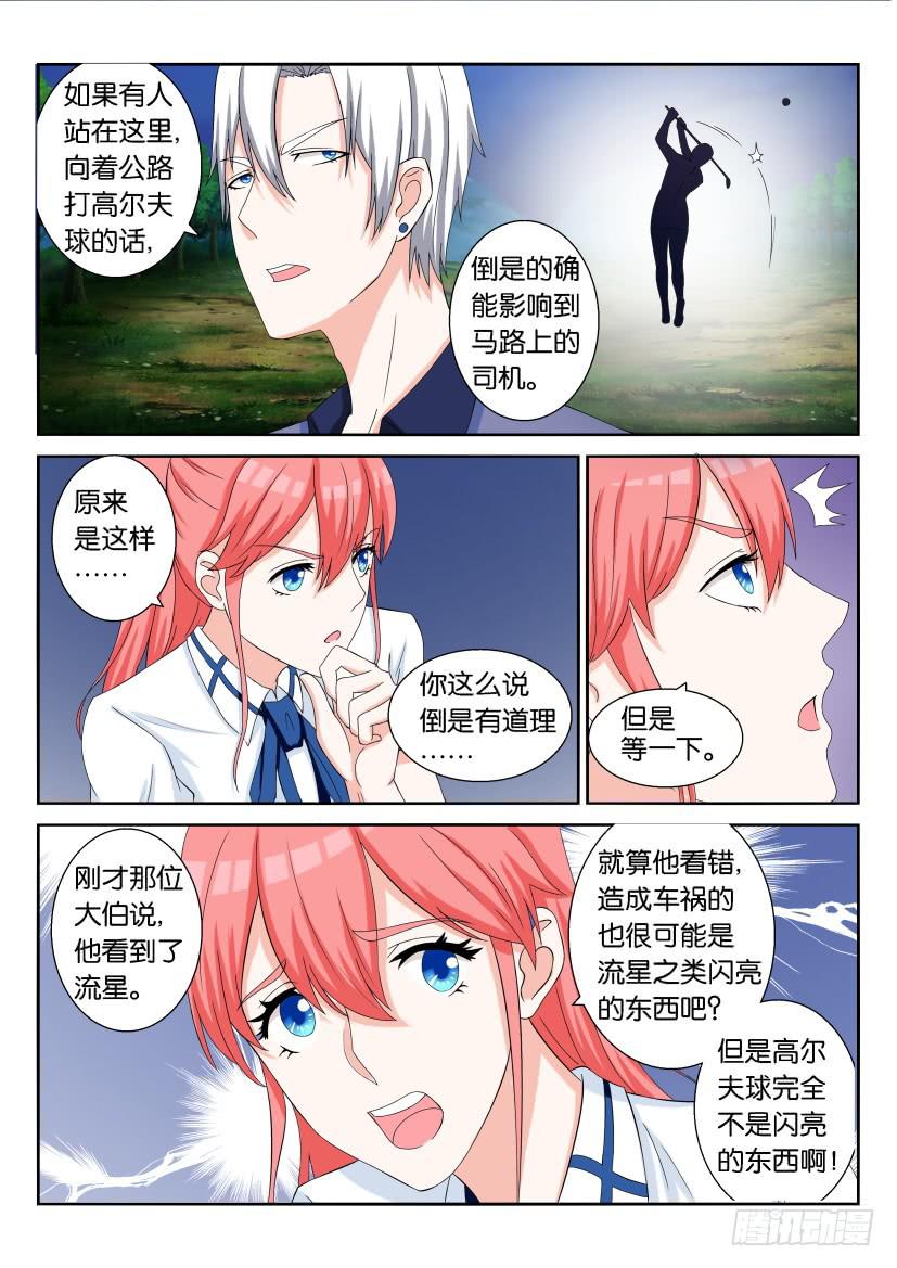 第六十四回-第64话