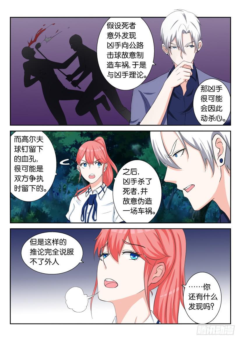 第六十四回-第64话