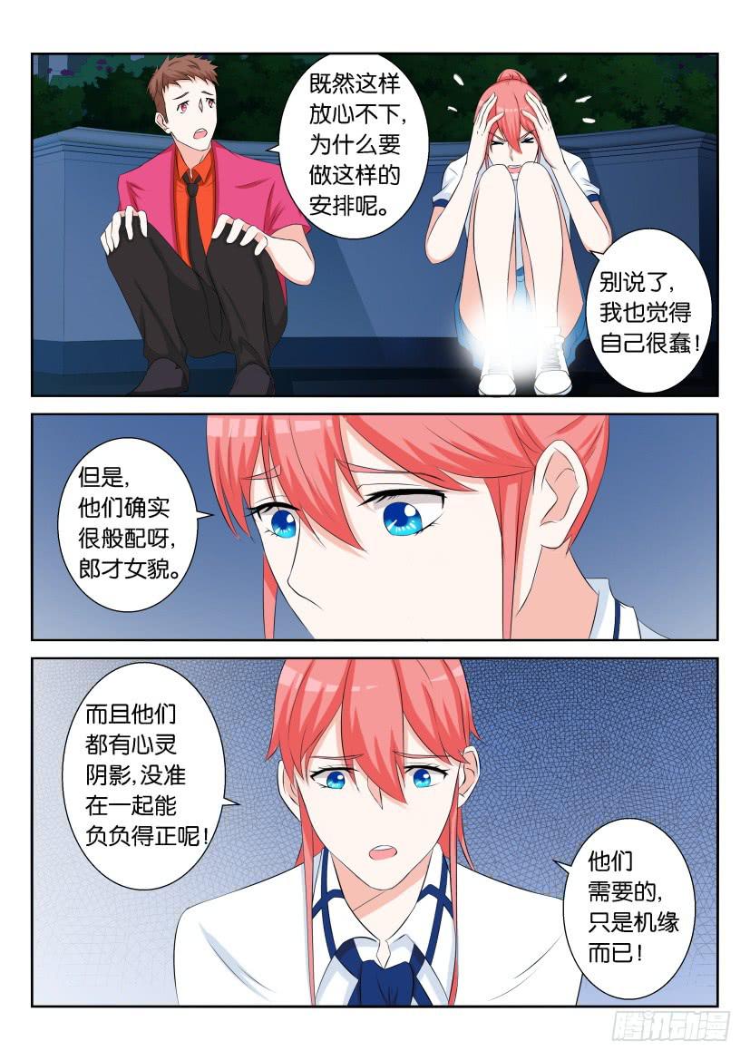 第六十四回-第64话