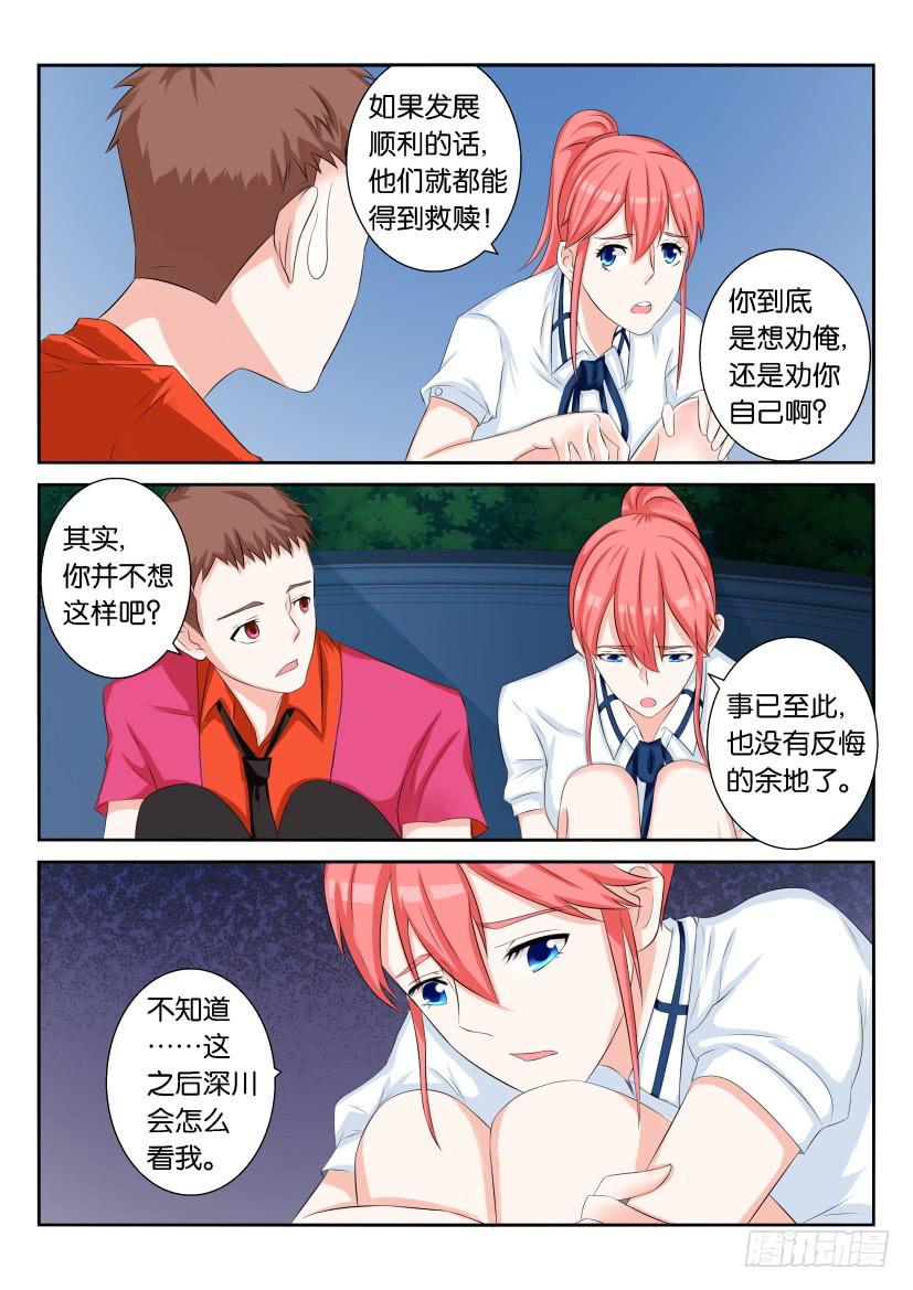 第六十四回-第64话