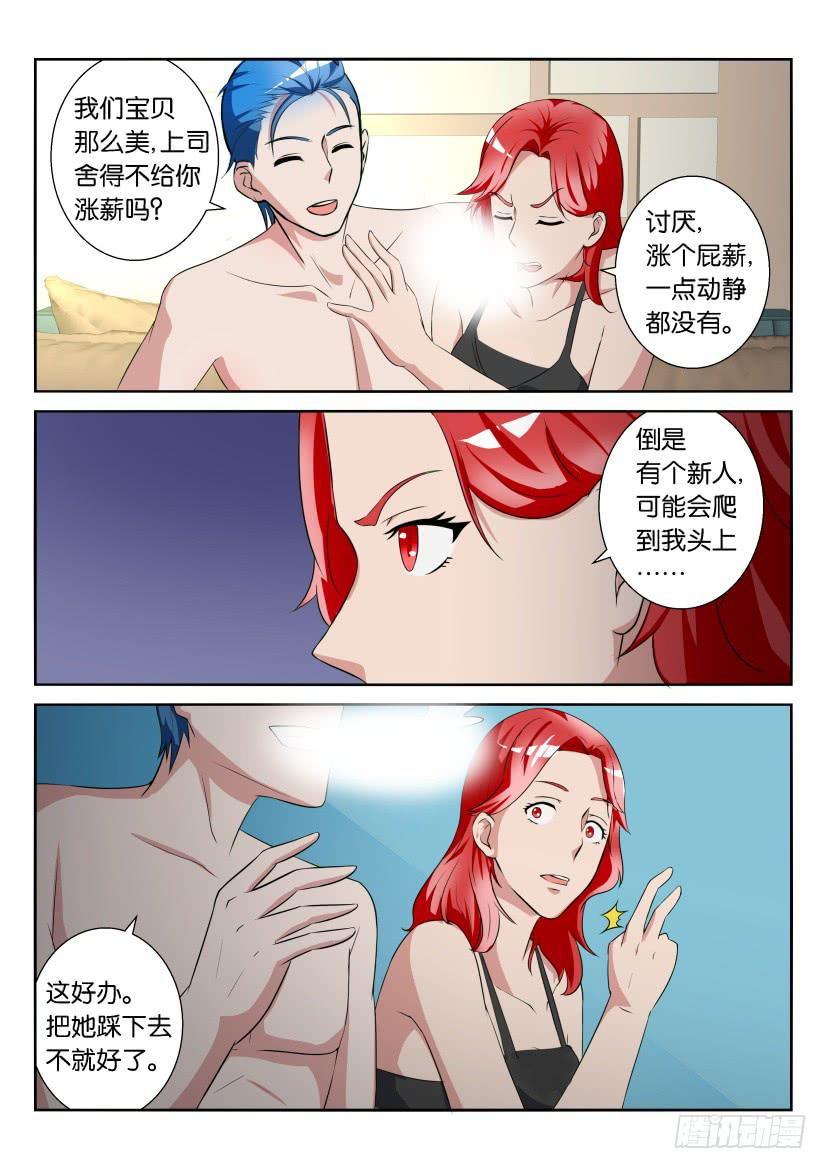 第七十回-第70话