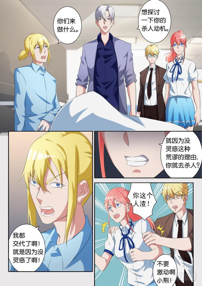 第七十回-第70话