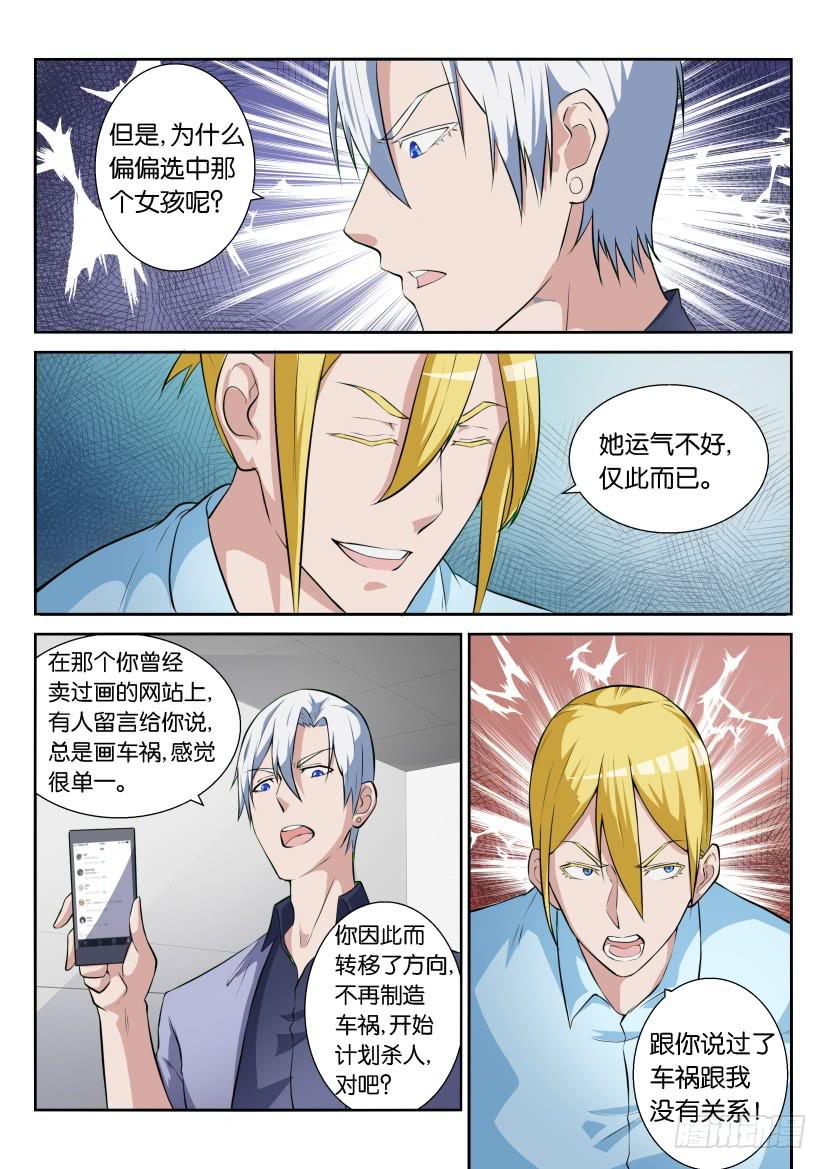 第七十回-第70话