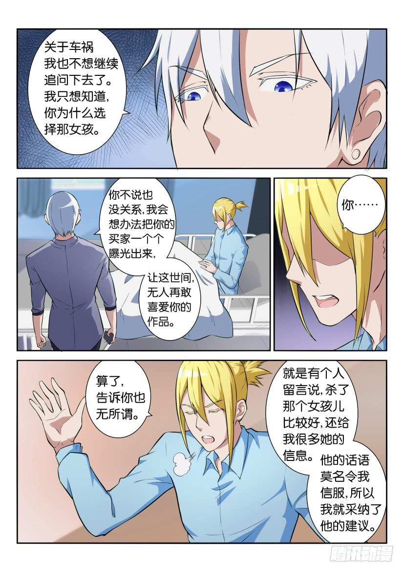 第七十回-第70话