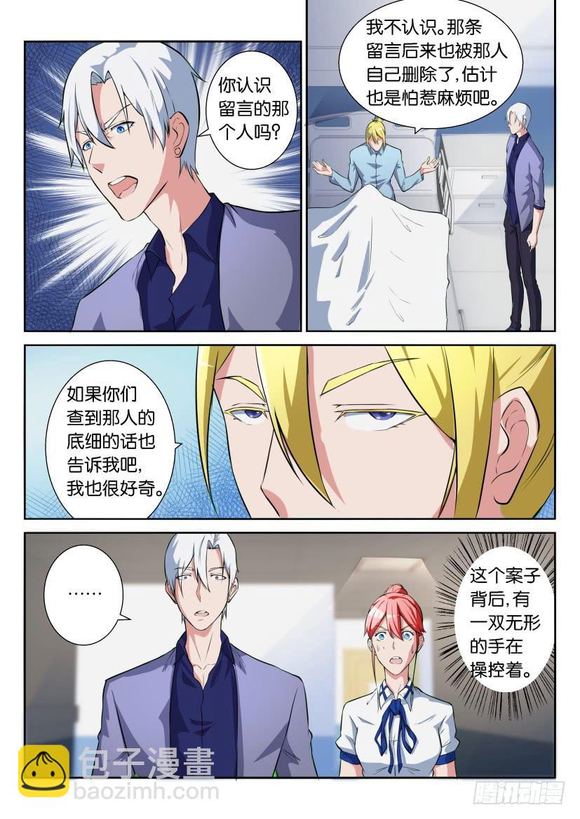 第七十回-第70话