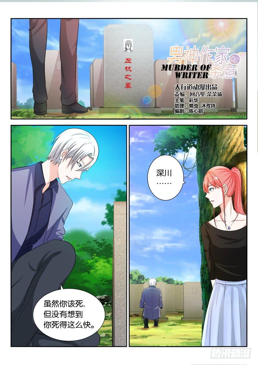 第七十二回-第72话