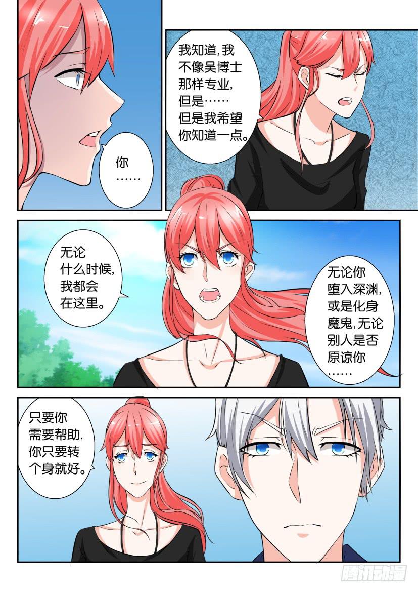 第七十二回-第72话