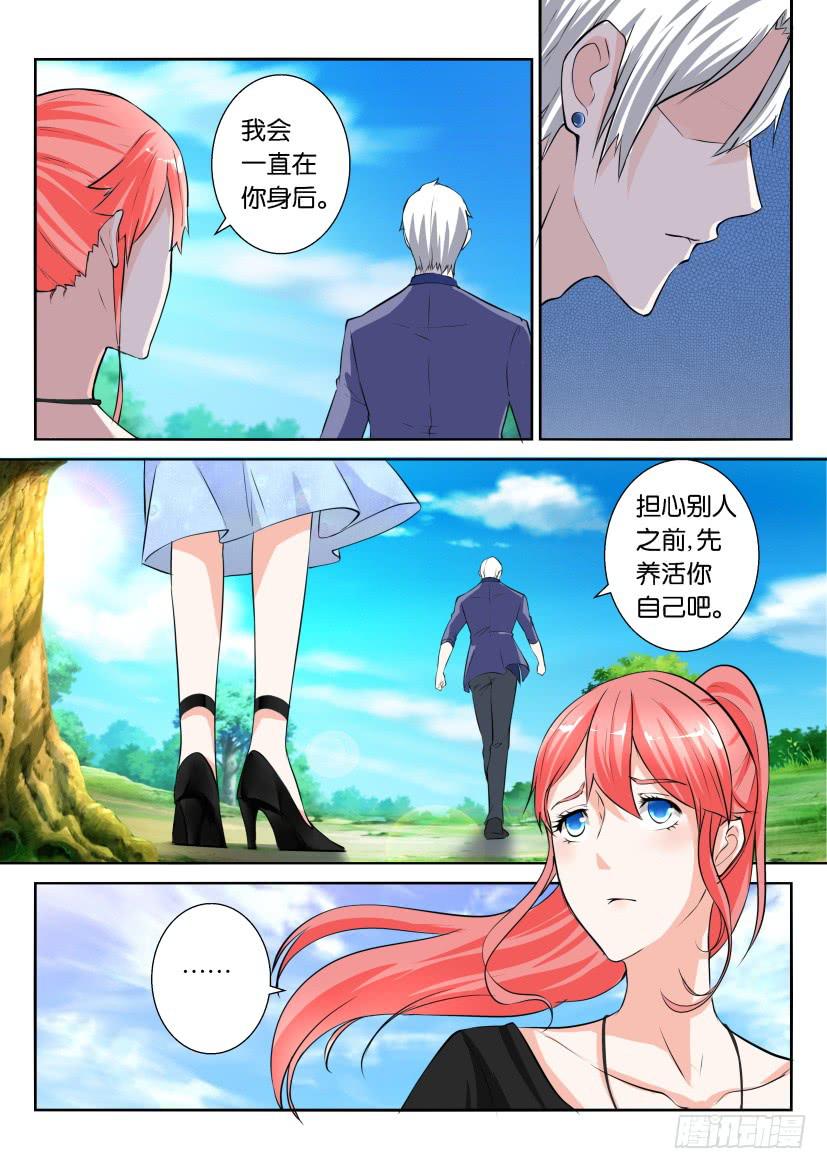 第七十二回-第72话