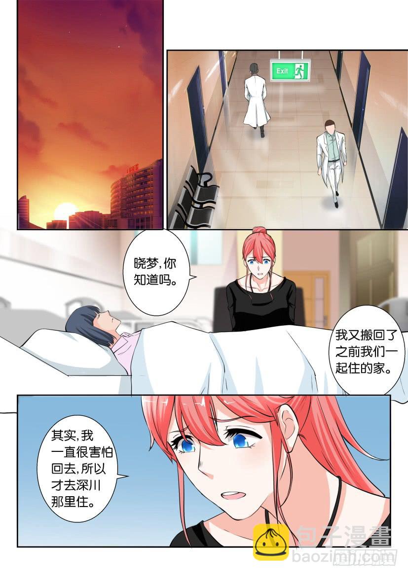 第七十二回-第72话