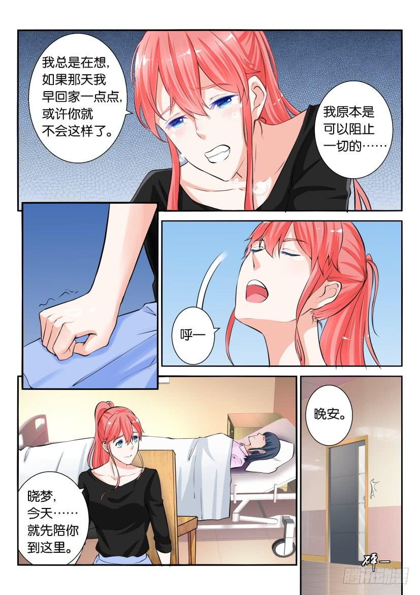 第七十二回-第72话