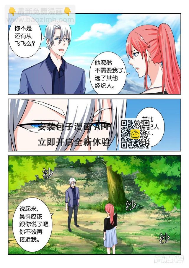 第七十二回-第72话