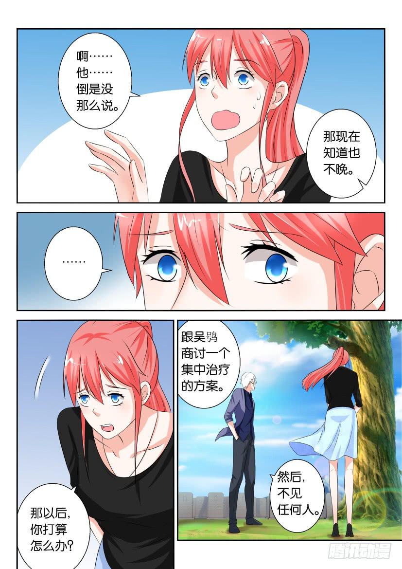 第七十二回-第72话