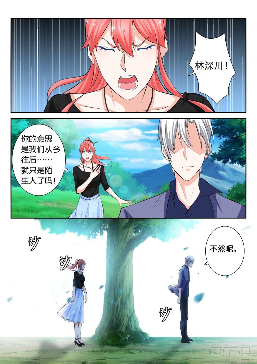 第七十二回-第72话