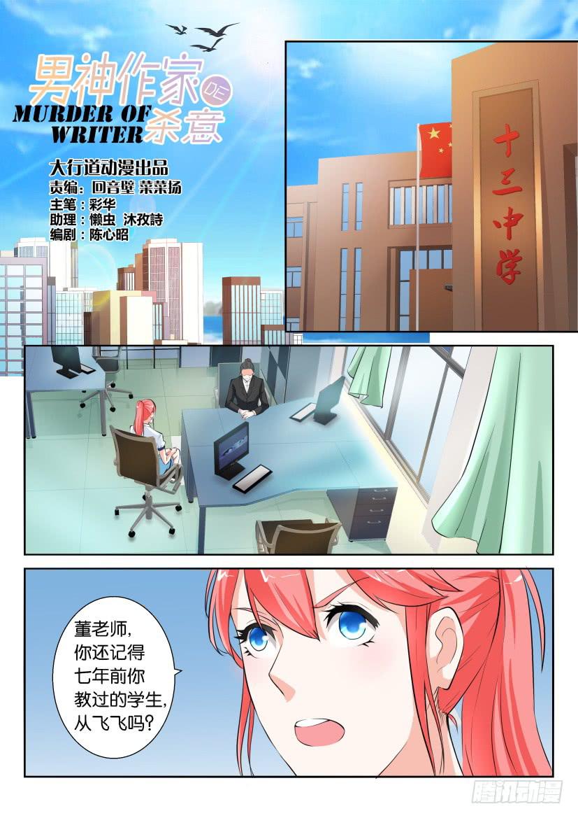 第七十六回-第76话