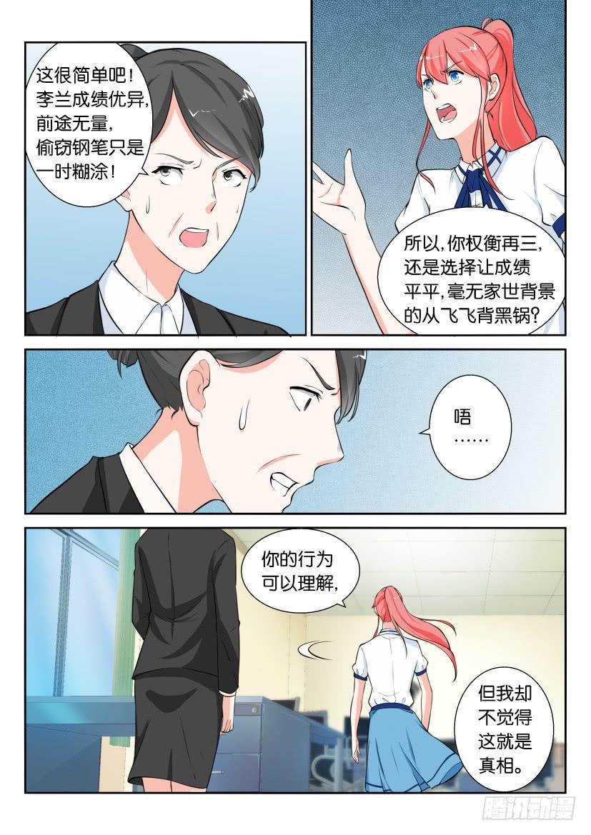 第七十六回-第76话