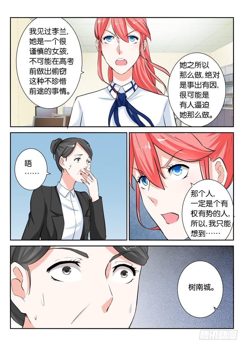 第七十六回-第76话