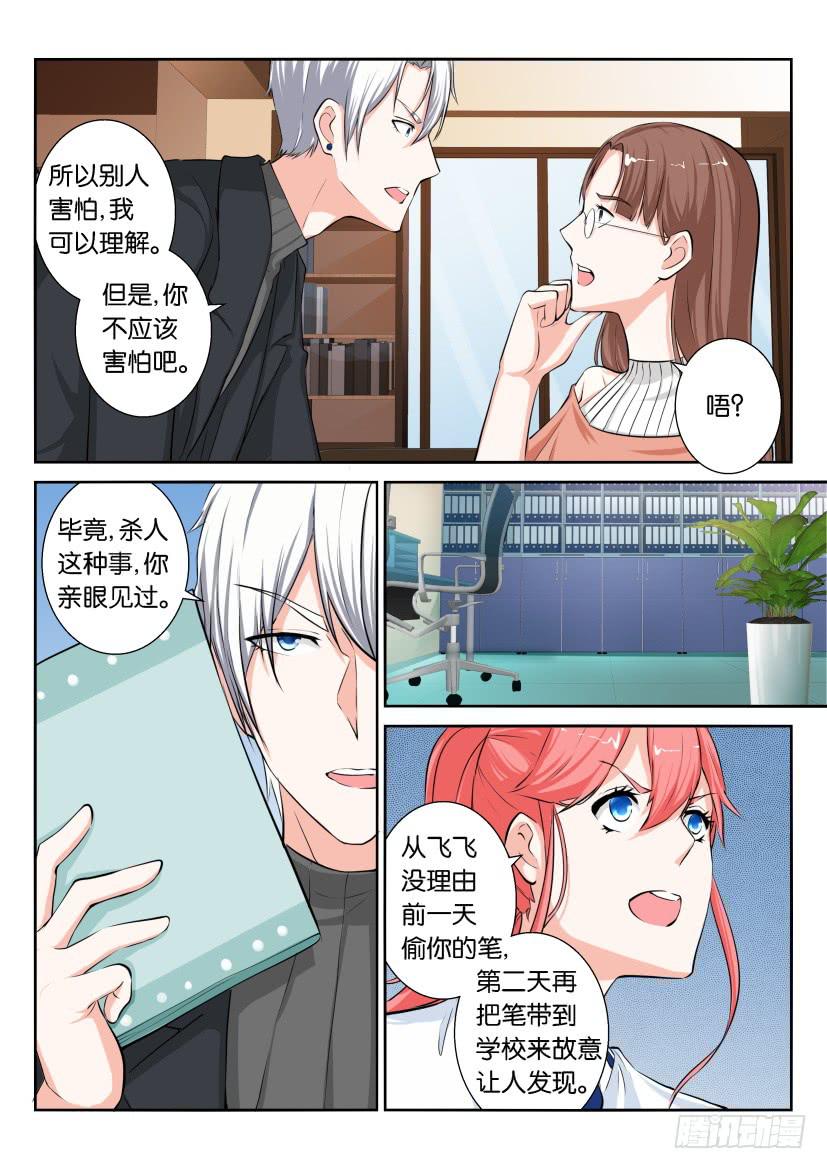 第七十六回-第76话