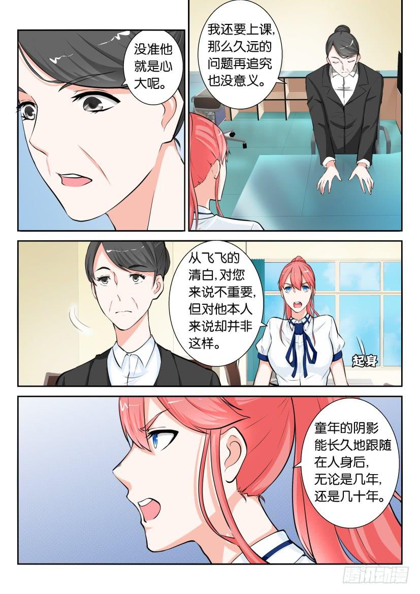 第七十六回-第76话