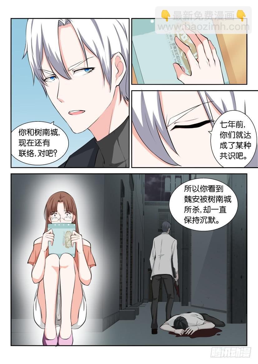 第七十六回-第76话