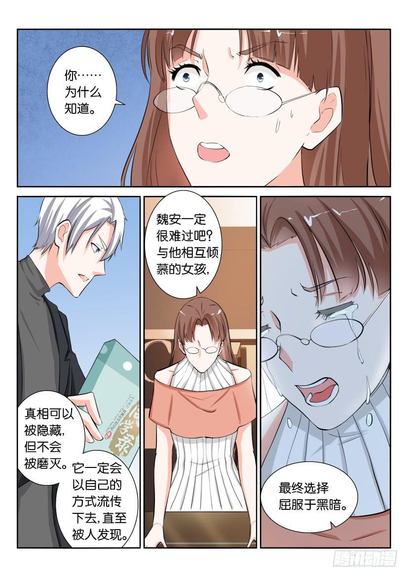 第七十六回-第76话