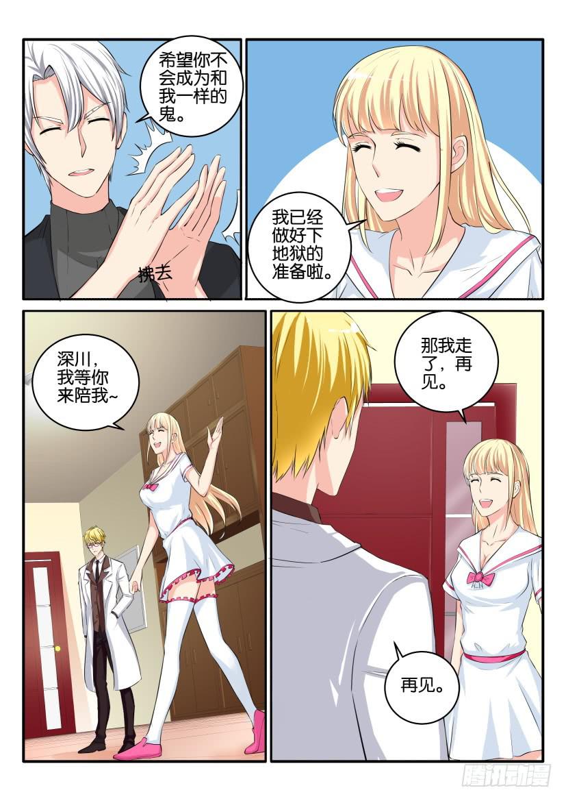 第七十八回-第78话