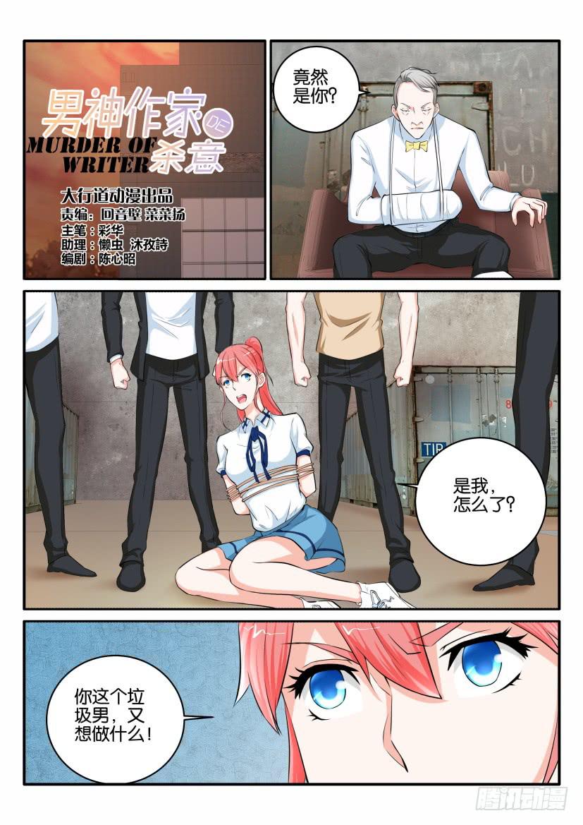 第七十八回-第78话