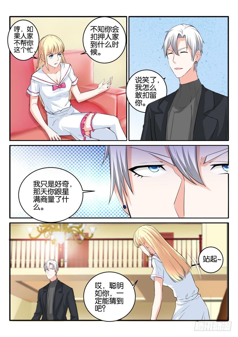 第七十八回-第78话