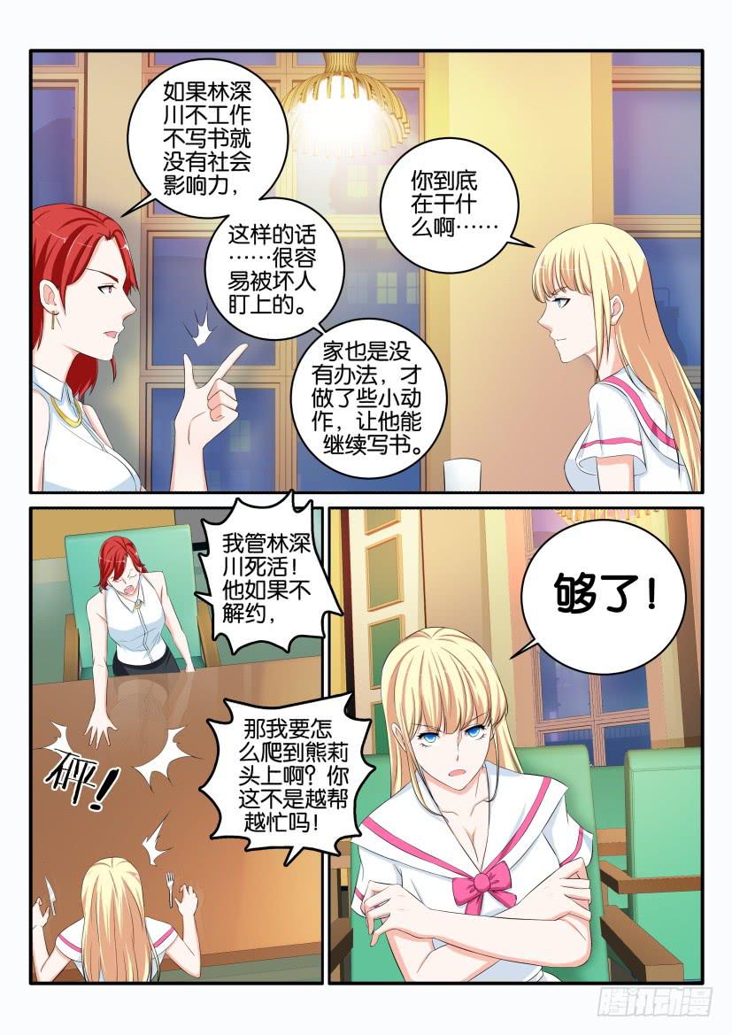 第八十回-第80话