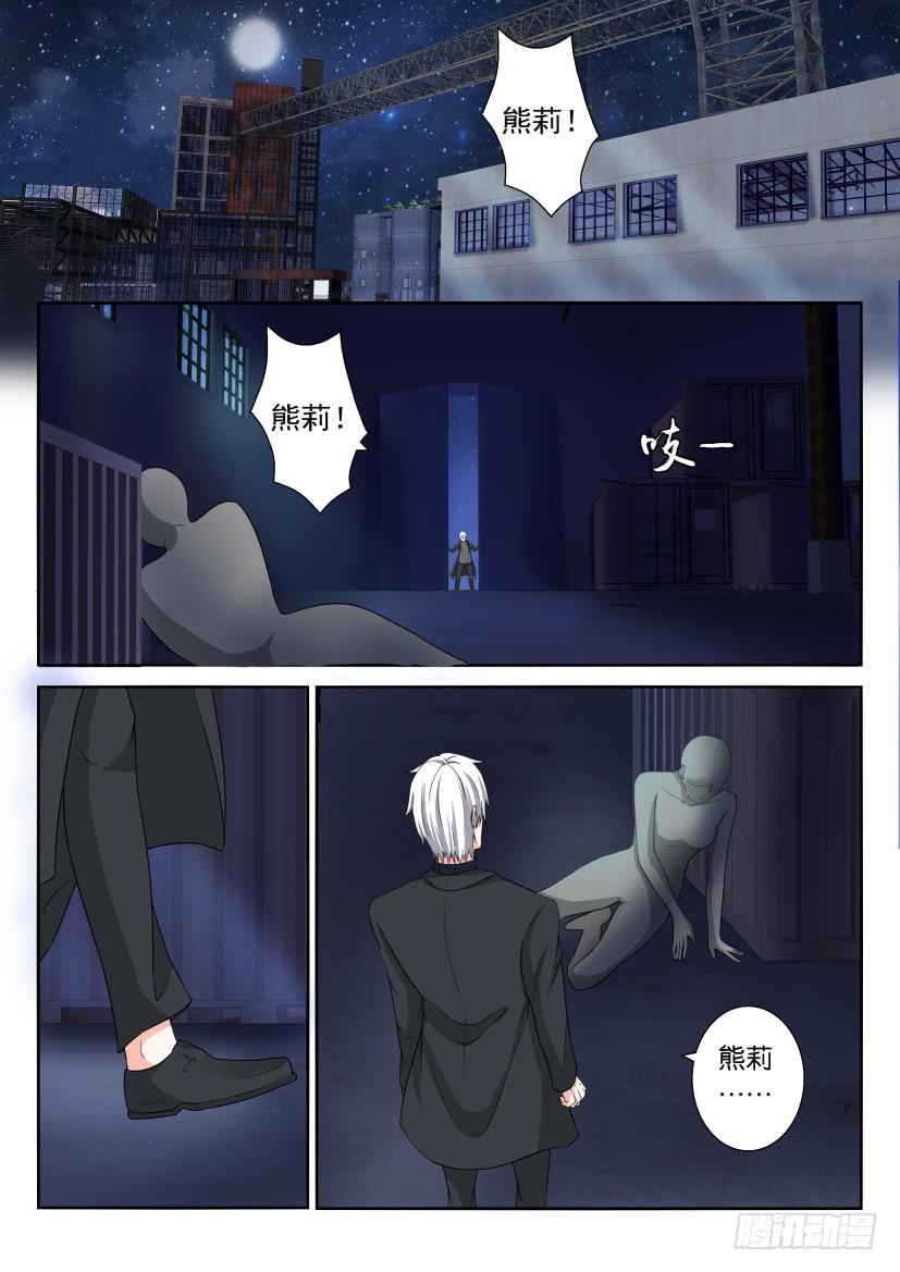 第八十二回-第82话