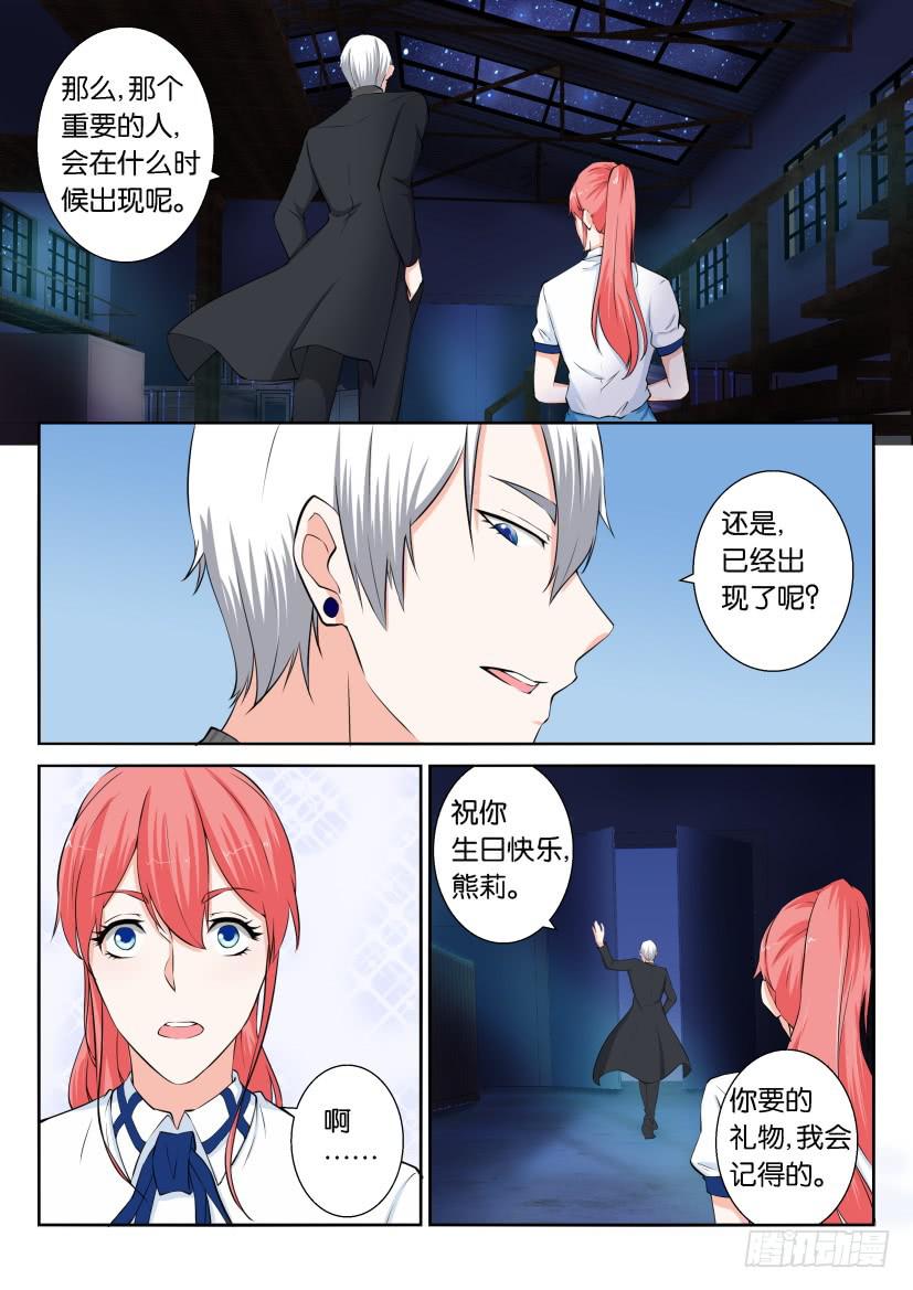 第八十二回-第82话