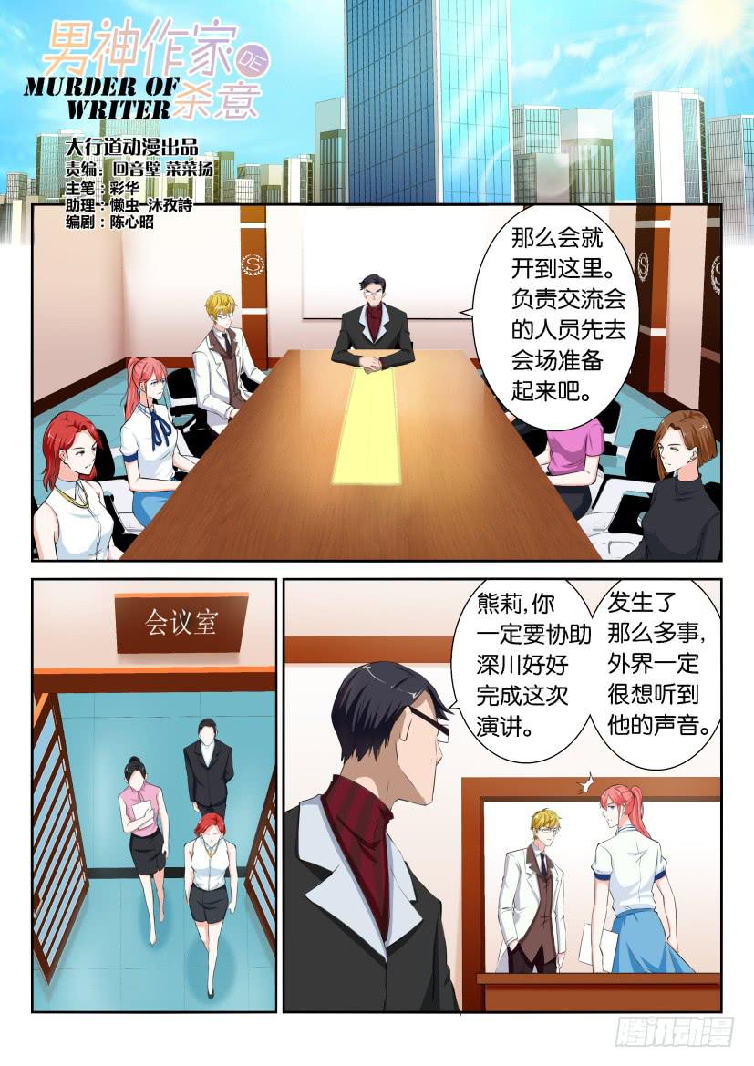 第八十二回-第82话