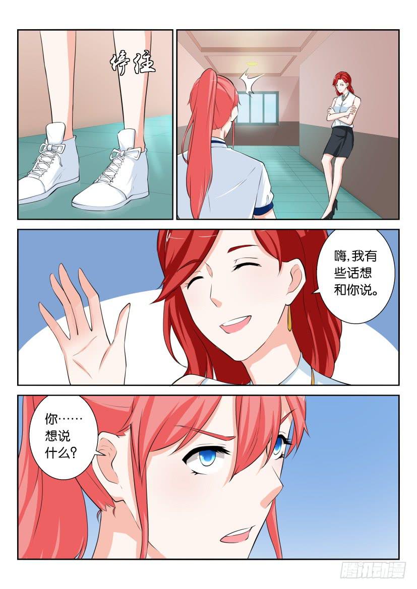 第八十二回-第82话