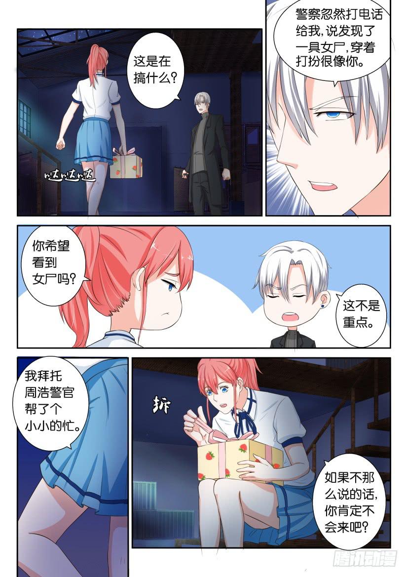 第八十二回-第82话