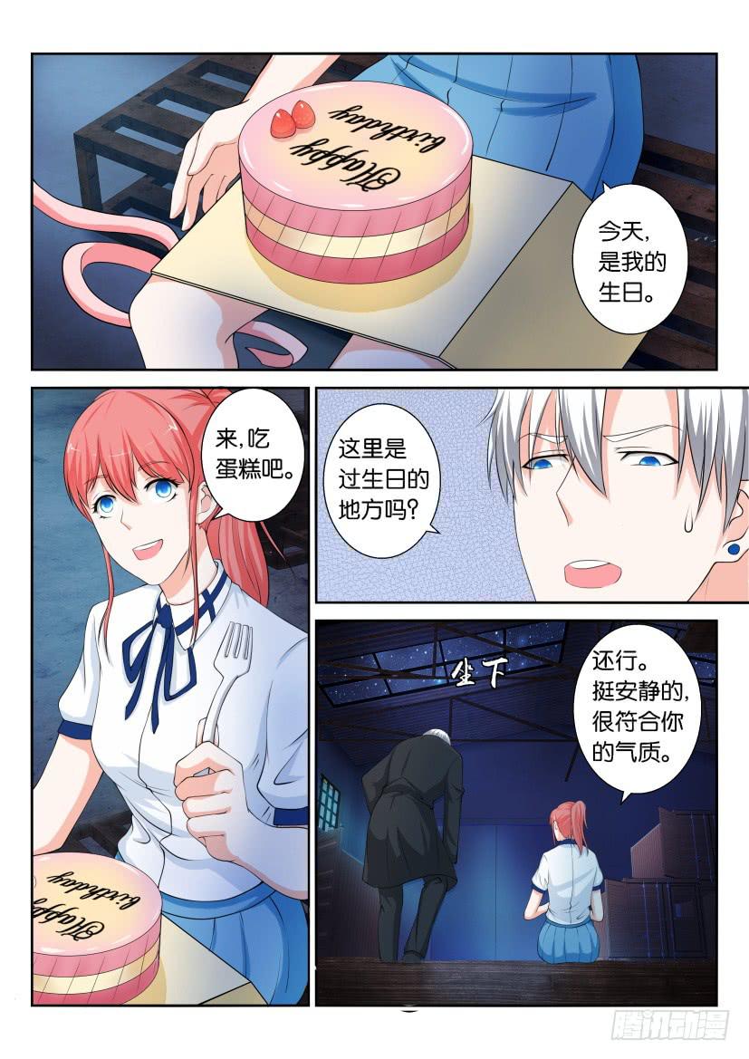 第八十二回-第82话