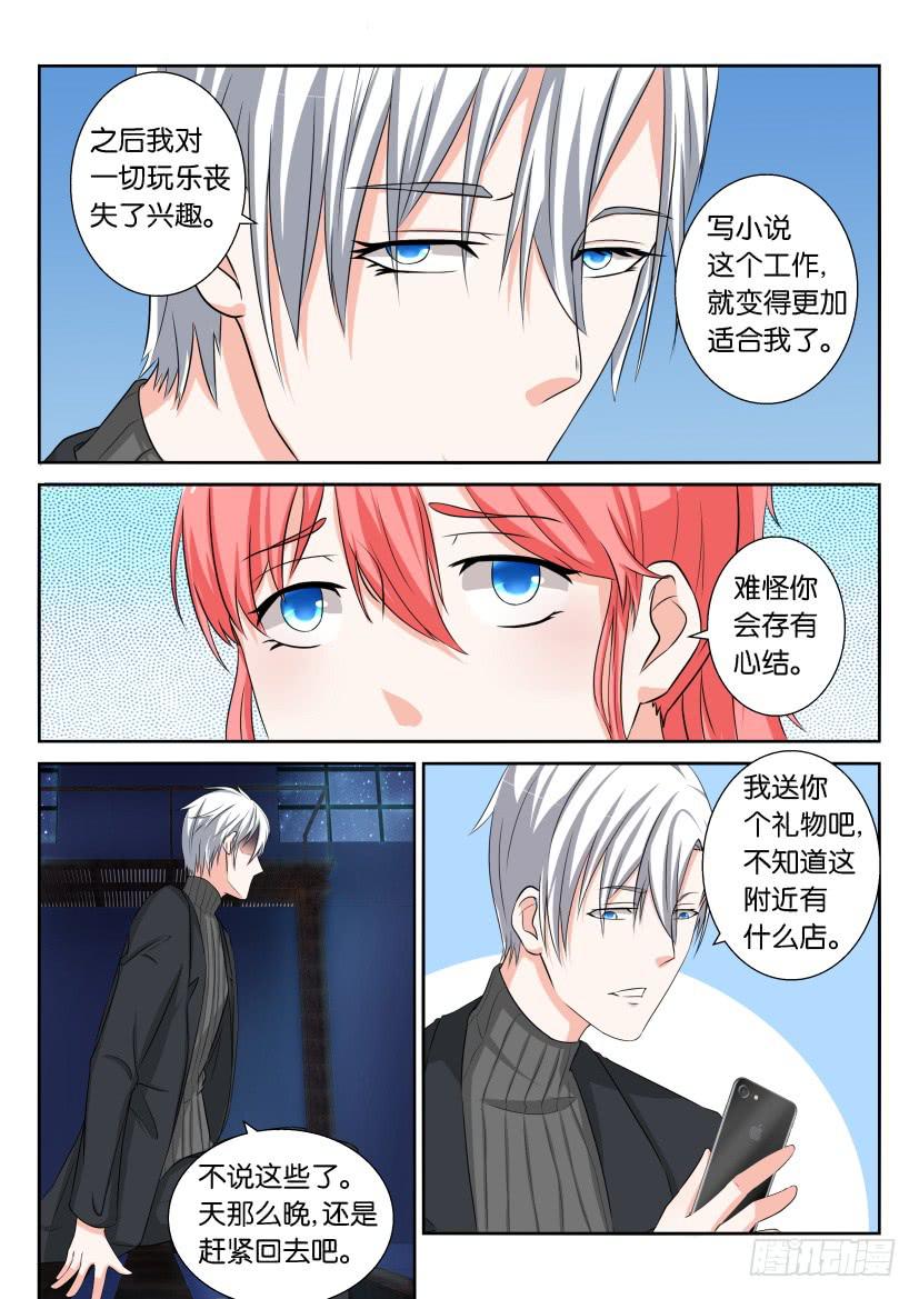 第八十二回-第82话