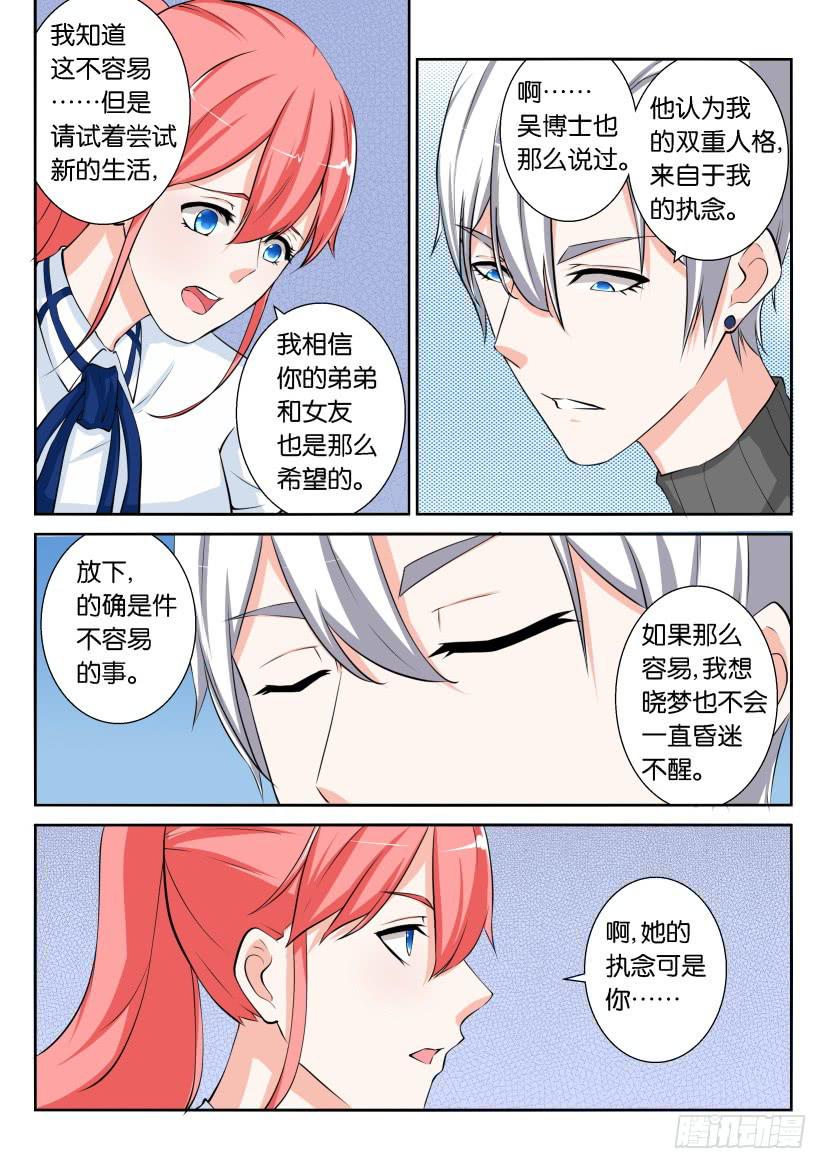 第八十二回-第82话