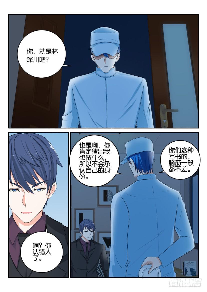 第八十四回-第84话