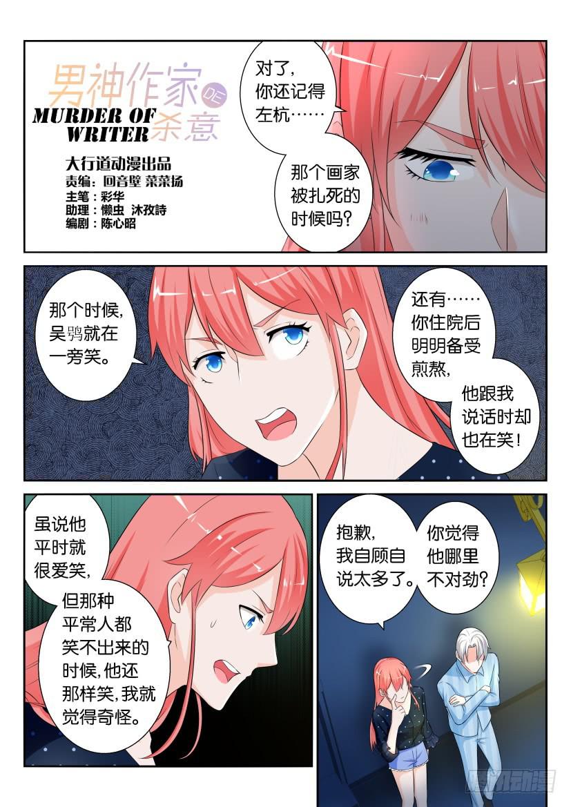 第九十二回-第92话