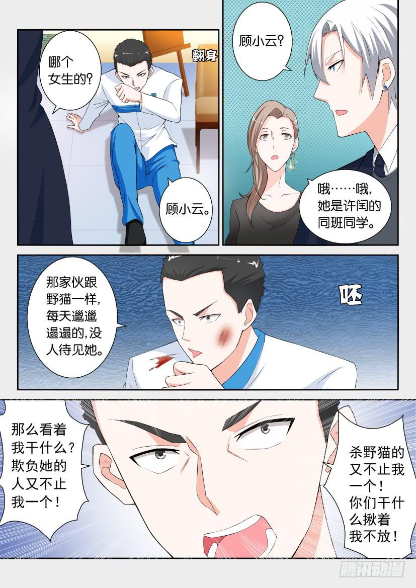 第九十四回-第94话