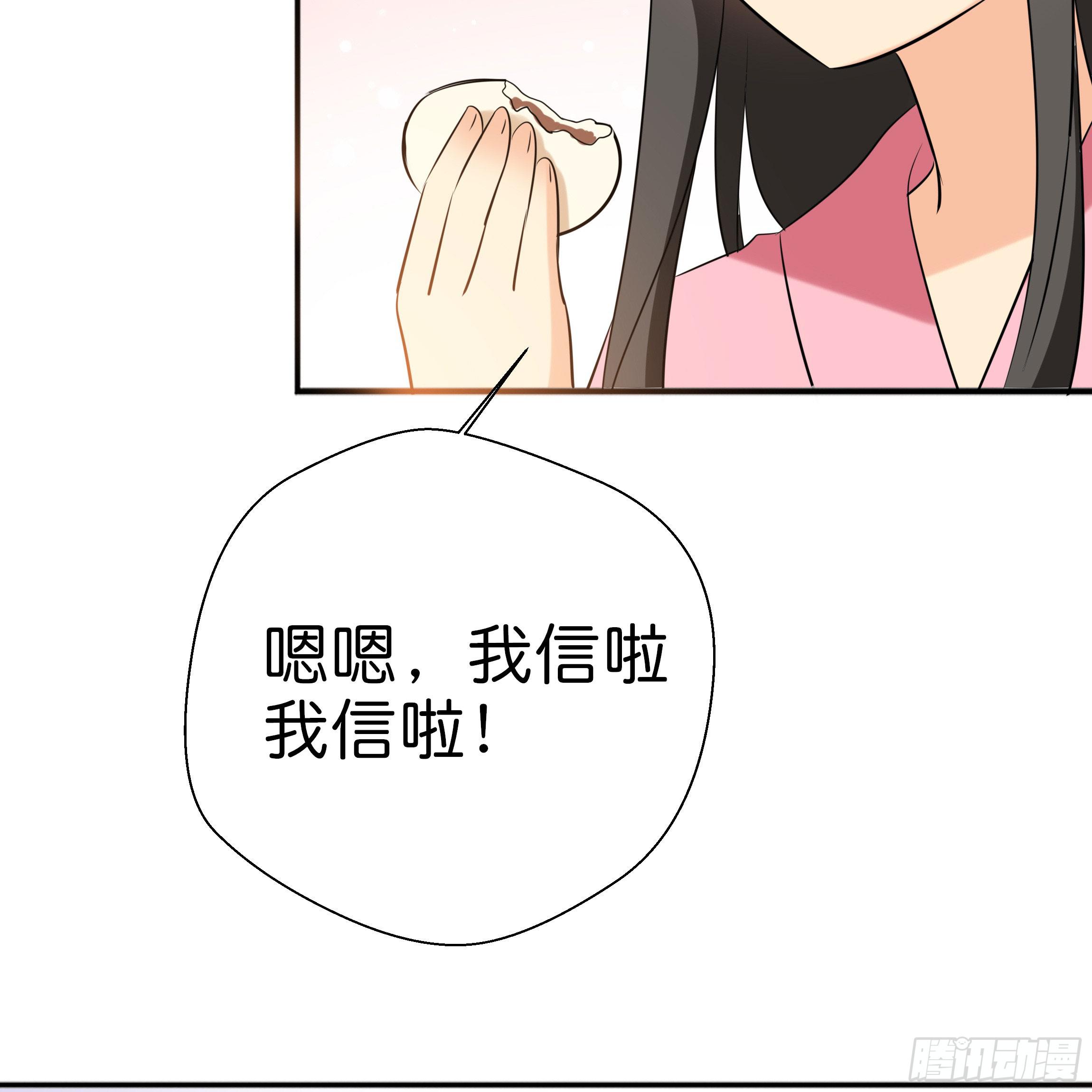 不要妄自菲薄(1/2)-第14话