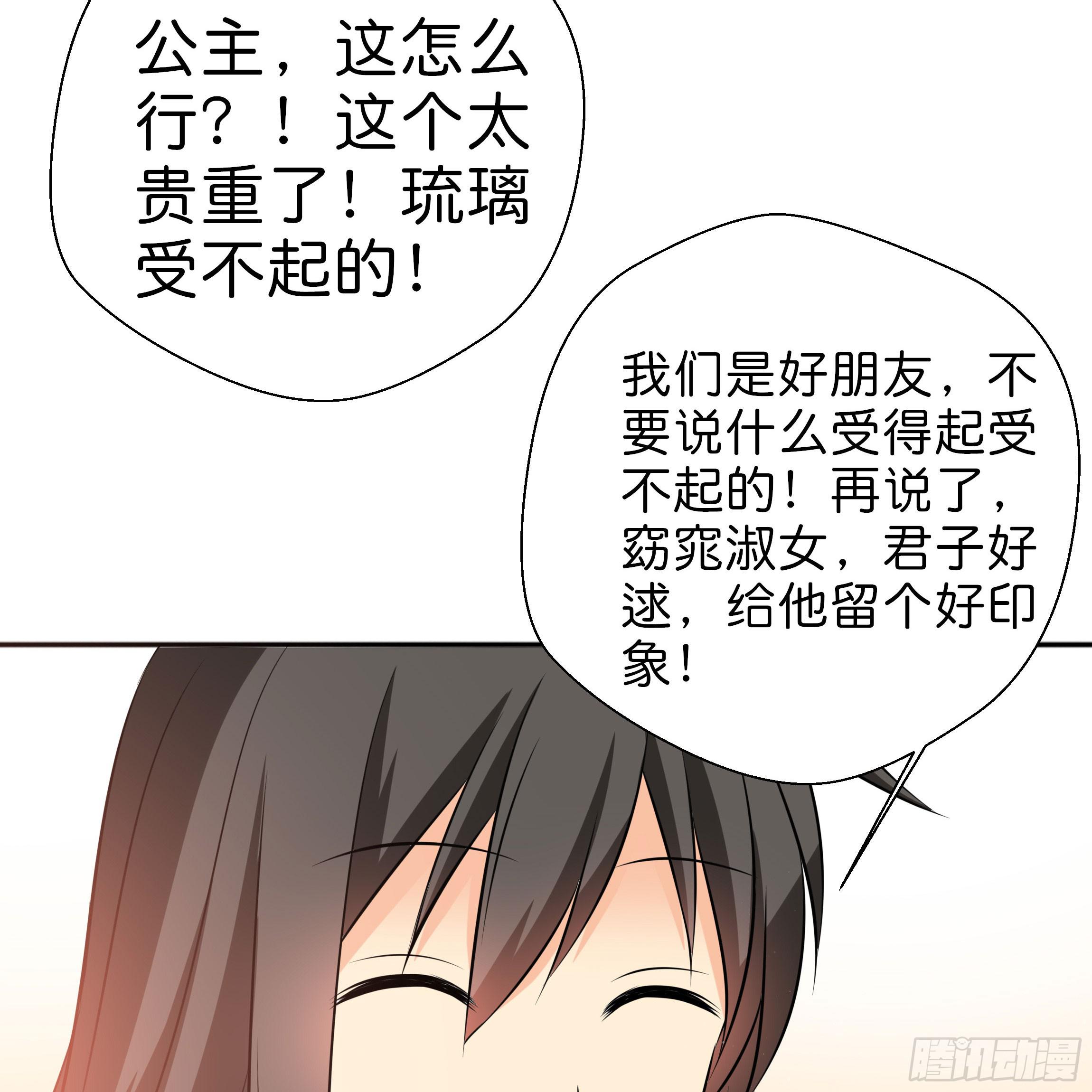 不要妄自菲薄(1/2)-第14话