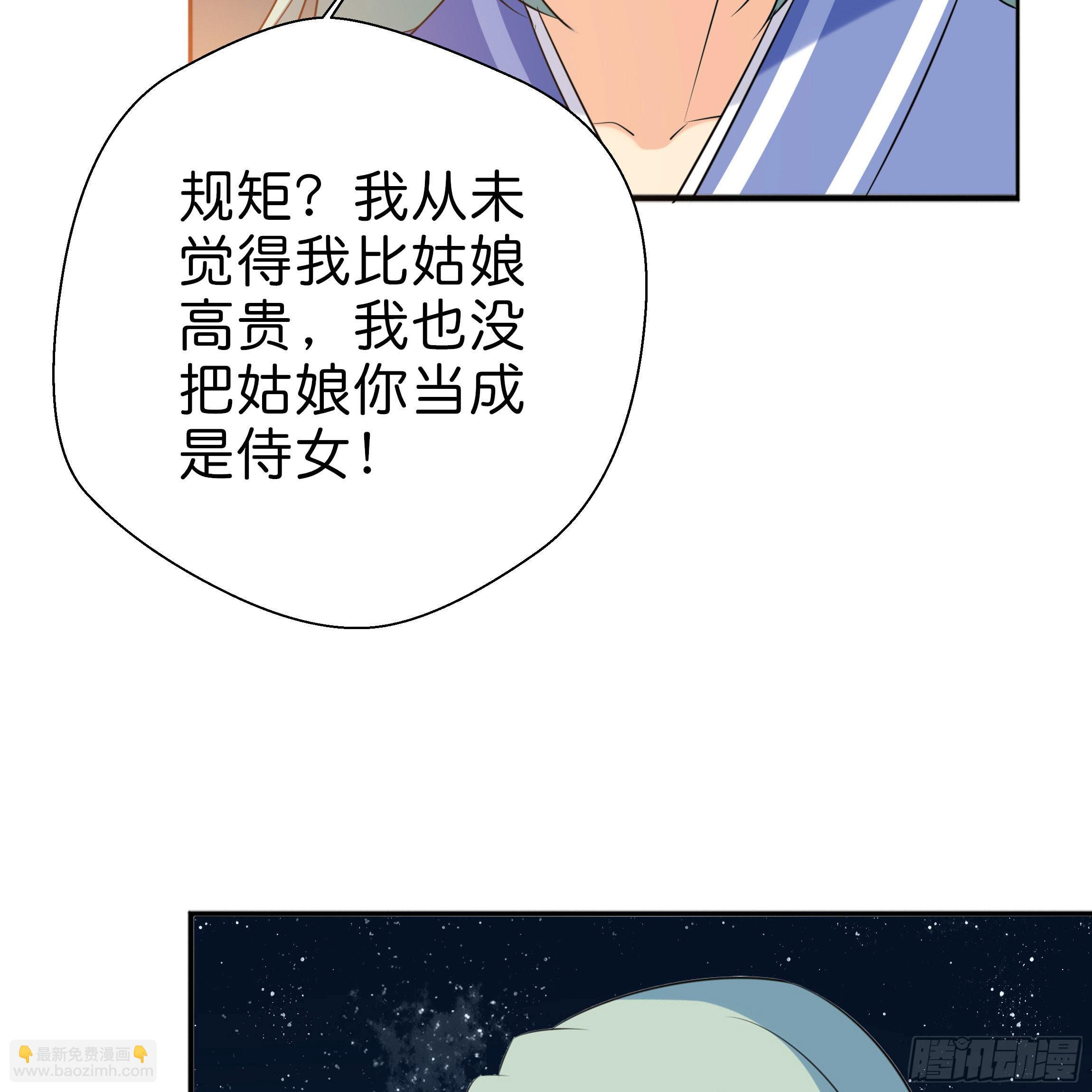 不要妄自菲薄(1/2)-第14话