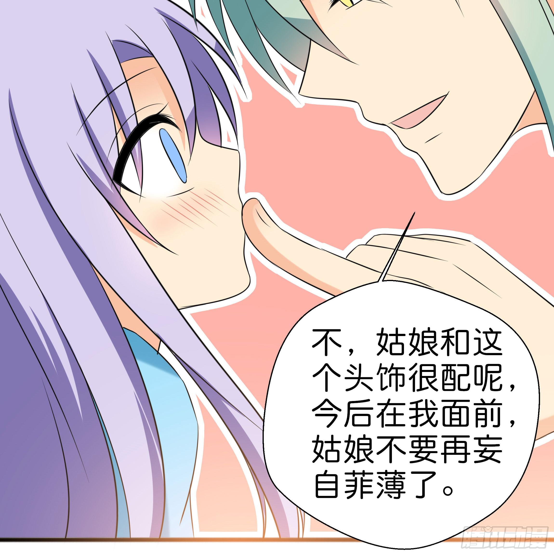 不要妄自菲薄(1/2)-第14话