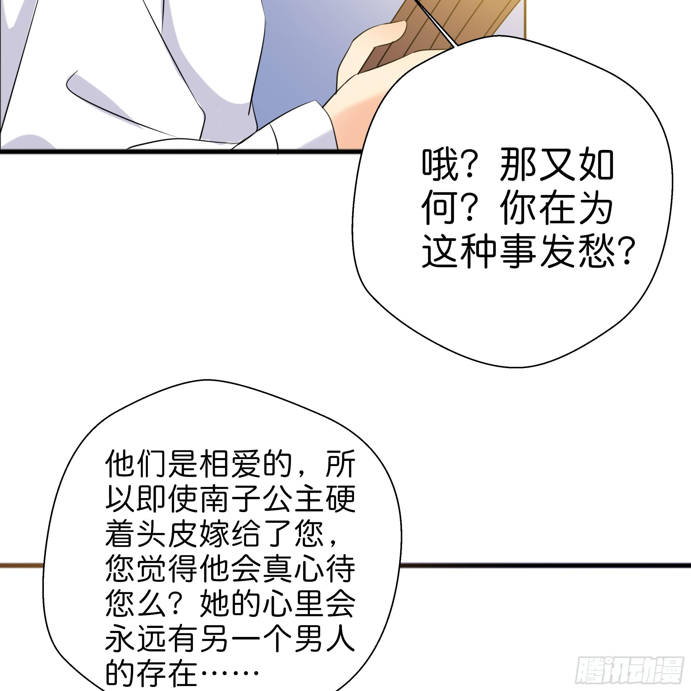 永远追随我(1/2)-第16话